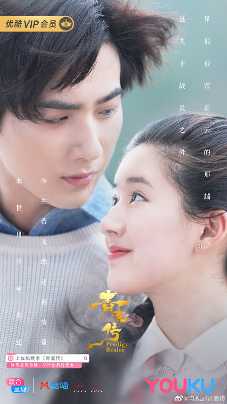 Prodigy Healer China Web Drama